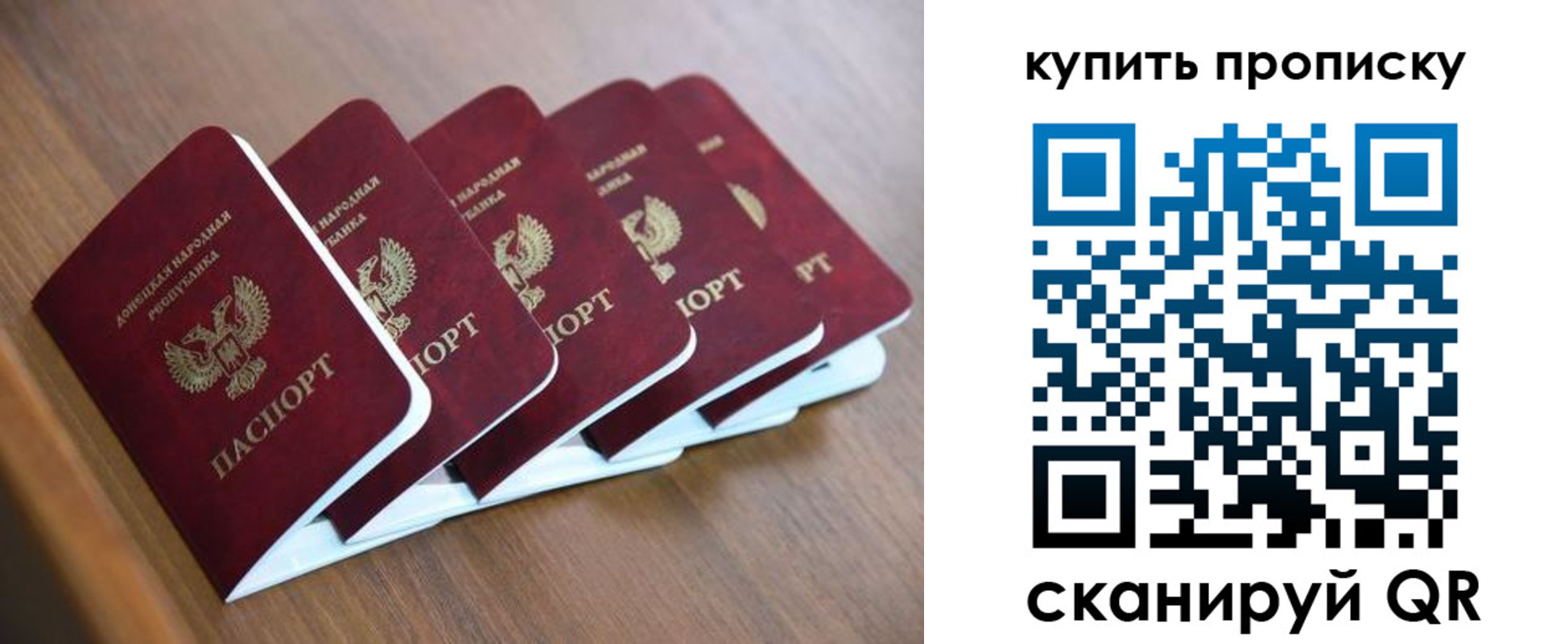 прописка паспорт в Камне-на-Оби